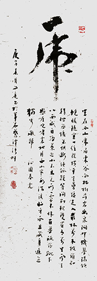 林文亮作品 《虎》